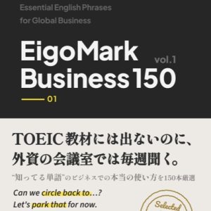 Business 150 Vol.1