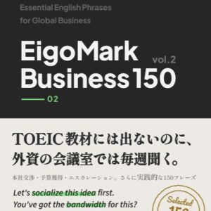 Business 150 Vol.2