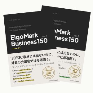 Business 150 Vol.1+Vol.2 セット